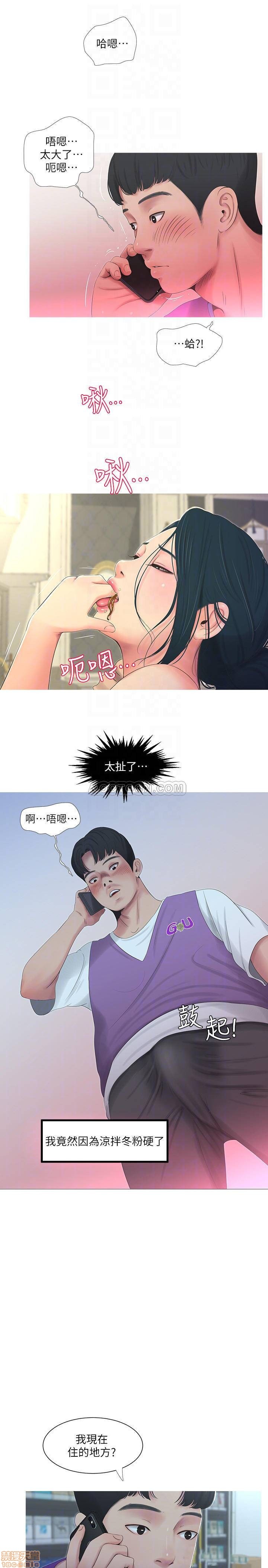 Maidens In-Law Raw Chapter 5 Page 18