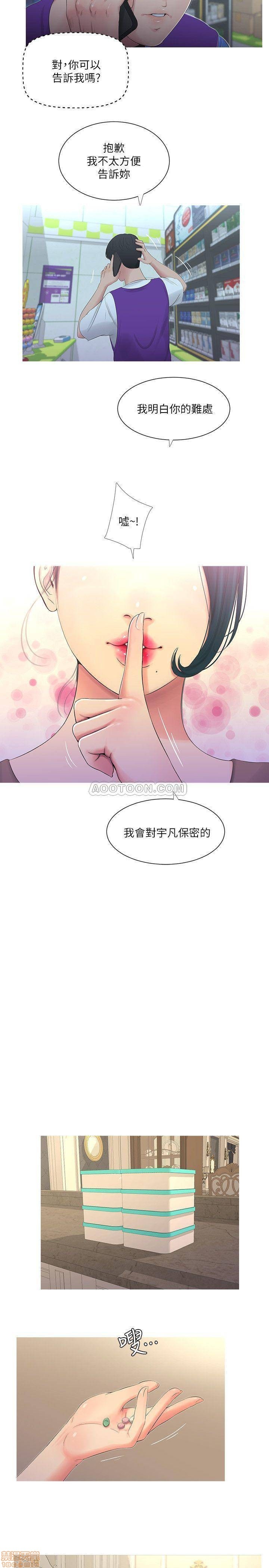 Maidens In-Law Raw Chapter 5 Page 19