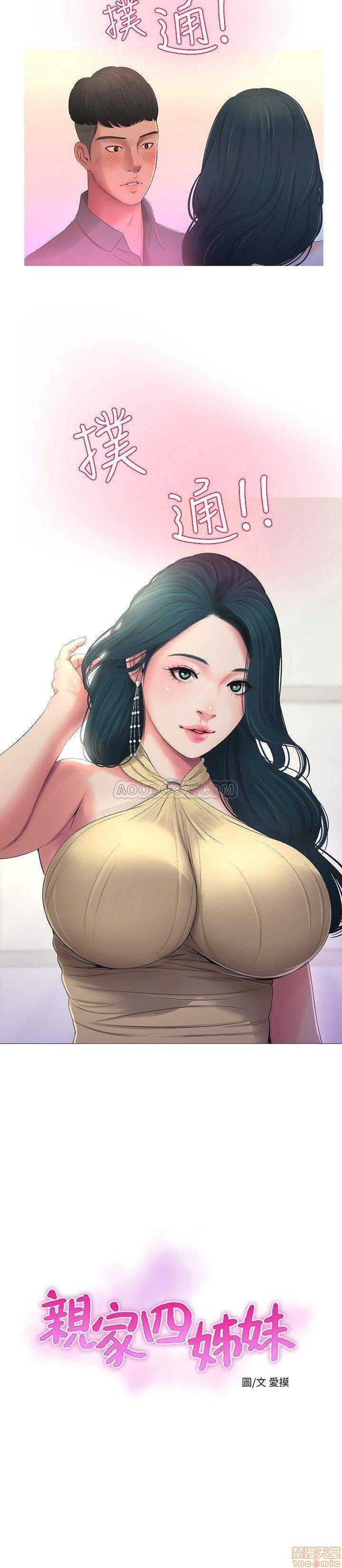 Maidens In-Law Raw Chapter 5 Page 2