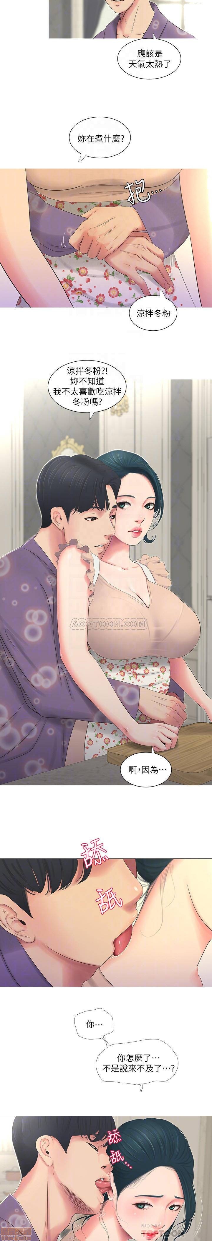 Maidens In-Law Raw Chapter 5 Page 4