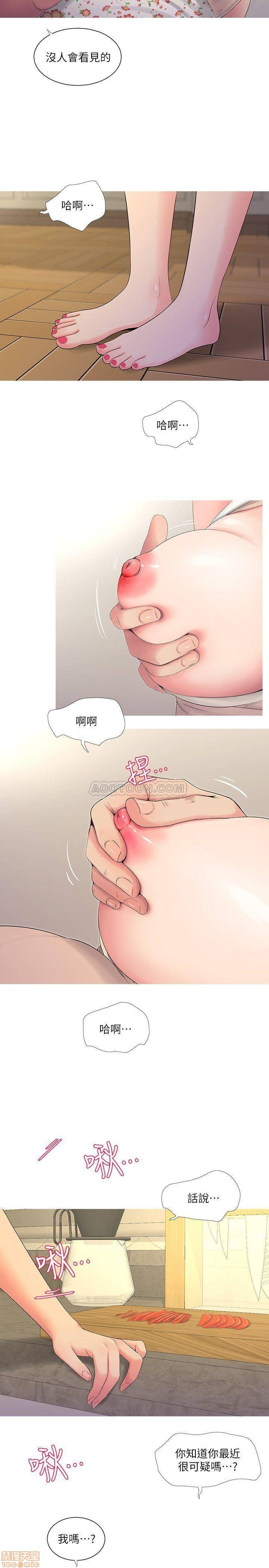 Maidens In-Law Raw Chapter 5 Page 7