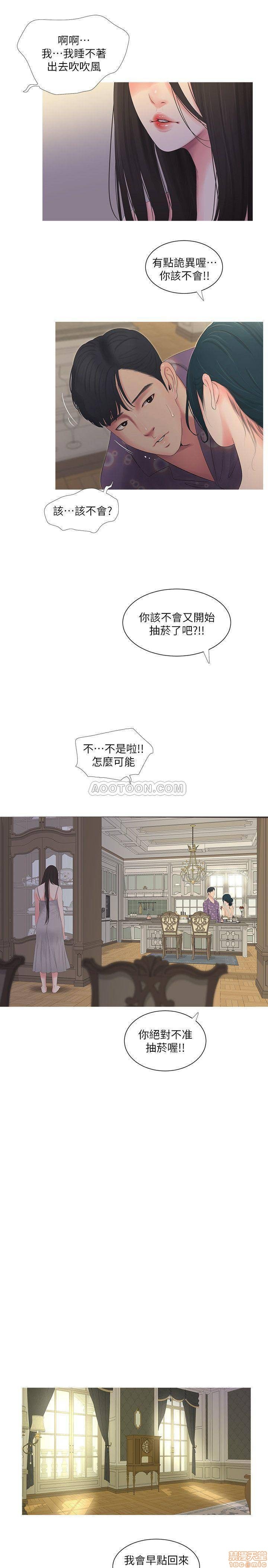 Maidens In-Law Raw Chapter 5 Page 9