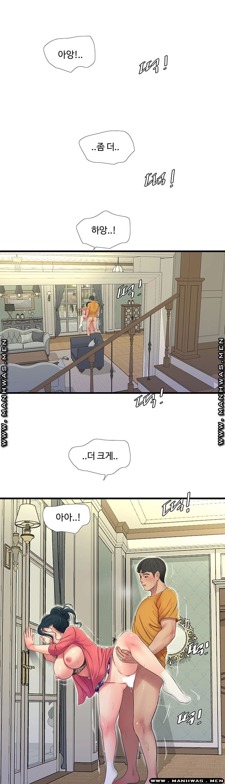 Maidens In-Law Raw Chapter 50 Page 10