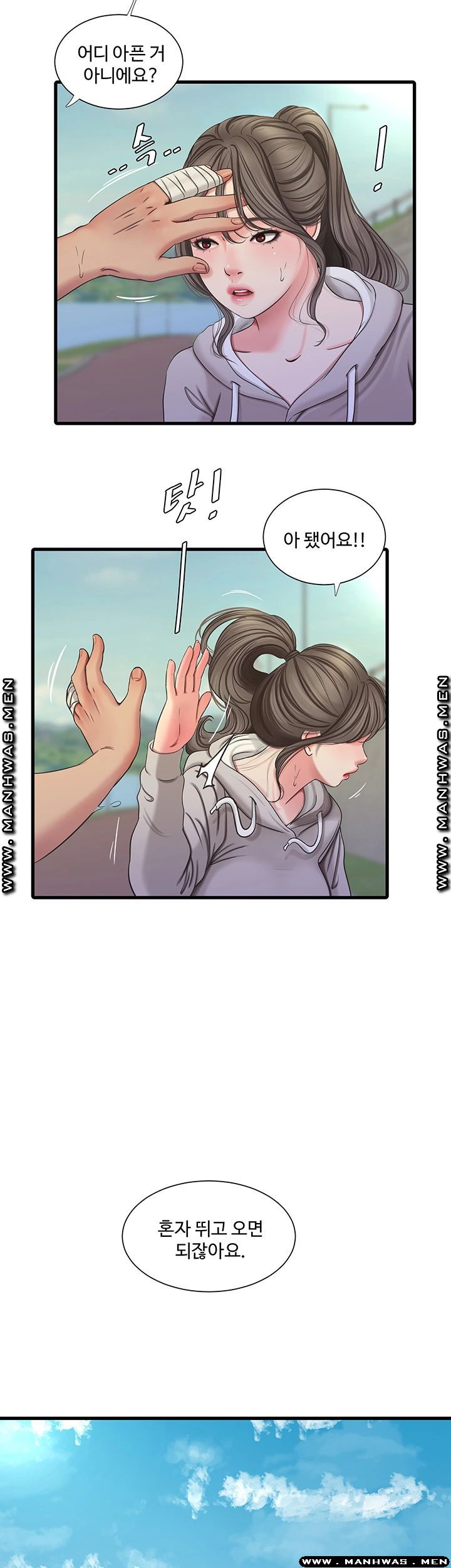 Maidens In-Law Raw Chapter 50 Page 18