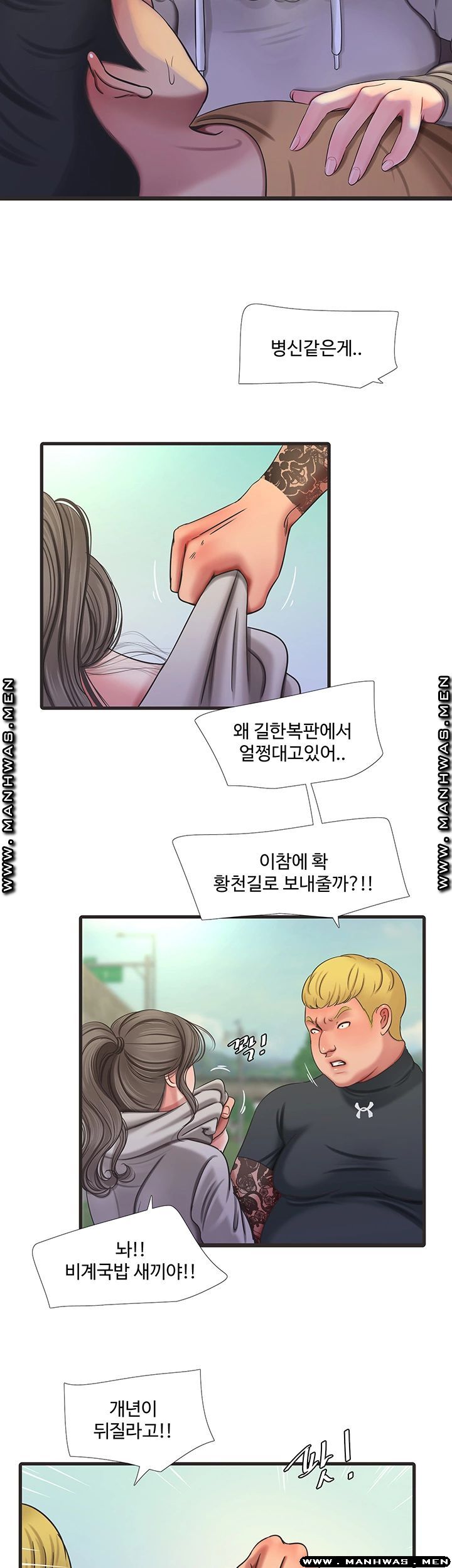 Maidens In-Law Raw Chapter 50 Page 22