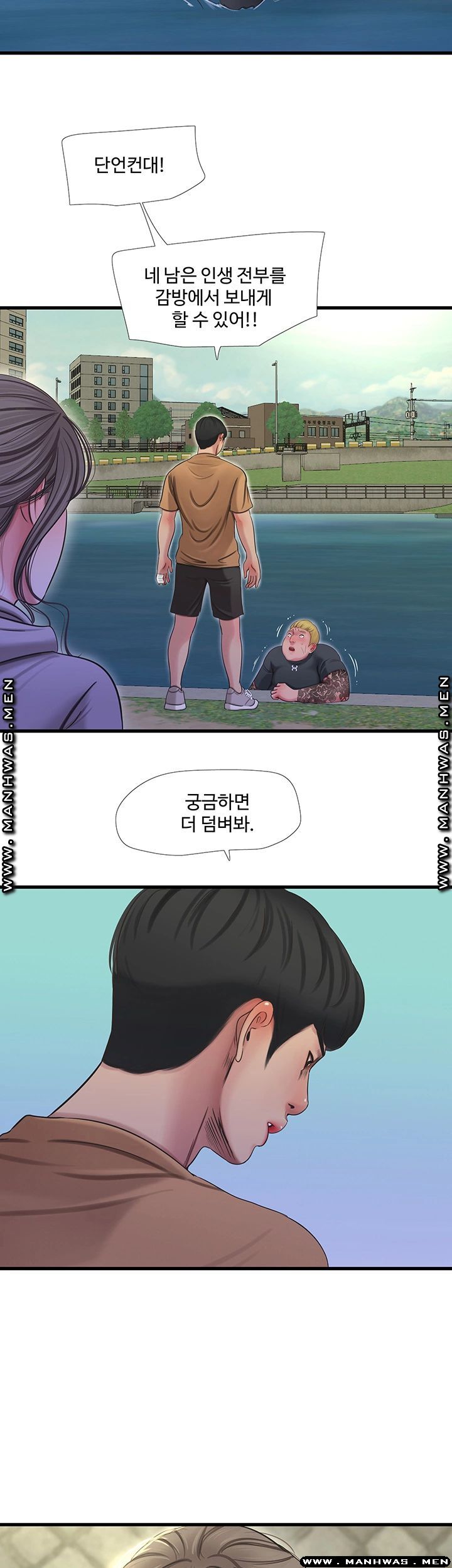 Maidens In-Law Raw Chapter 50 Page 26