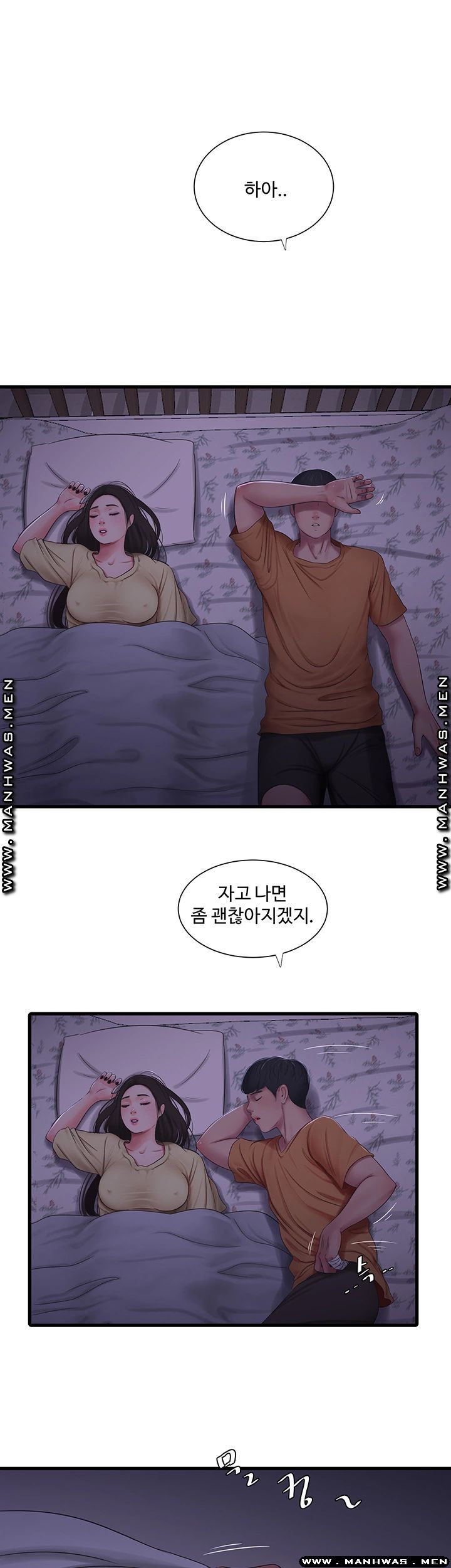 Maidens In-Law Raw Chapter 50 Page 31
