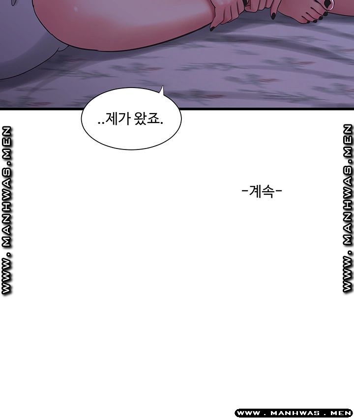 Maidens In-Law Raw Chapter 50 Page 36