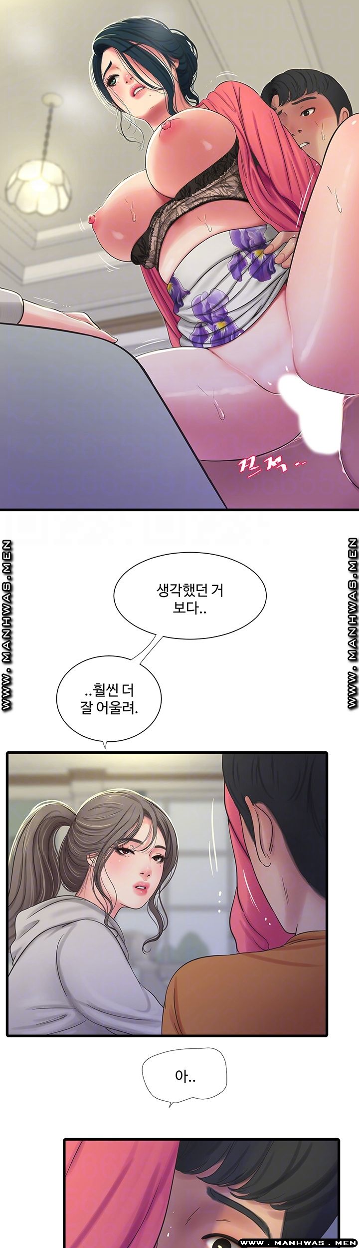 Maidens In-Law Raw Chapter 50 Page 6