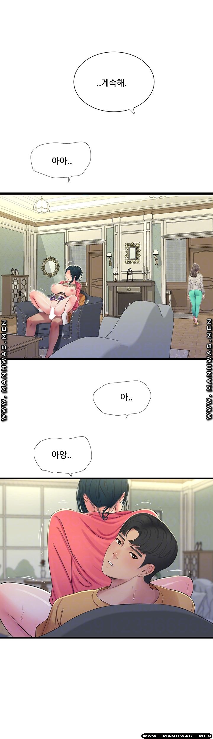 Maidens In-Law Raw Chapter 50 Page 8