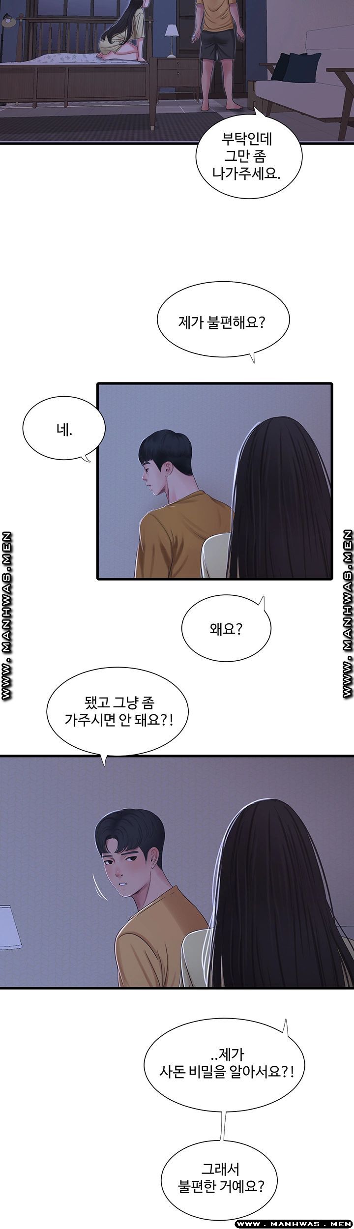 Maidens In-Law Raw Chapter 51 Page 10