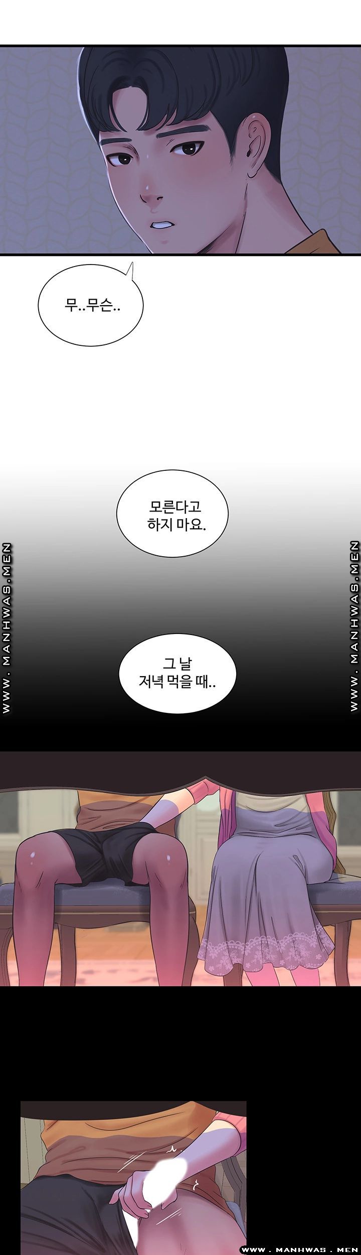 Maidens In-Law Raw Chapter 51 Page 11