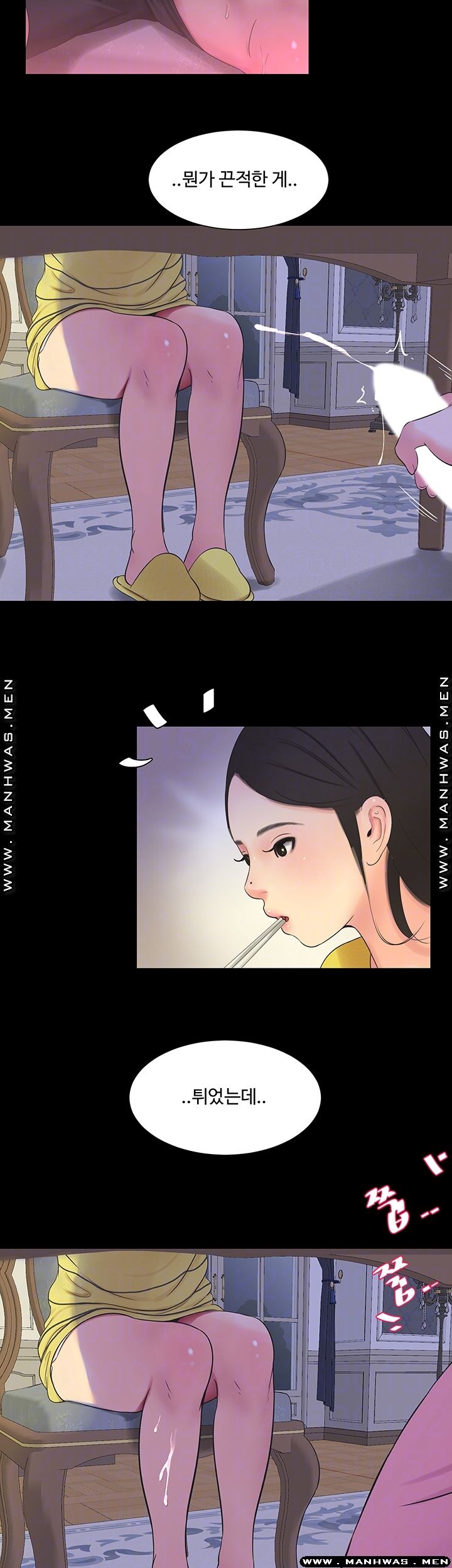 Maidens In-Law Raw Chapter 51 Page 12