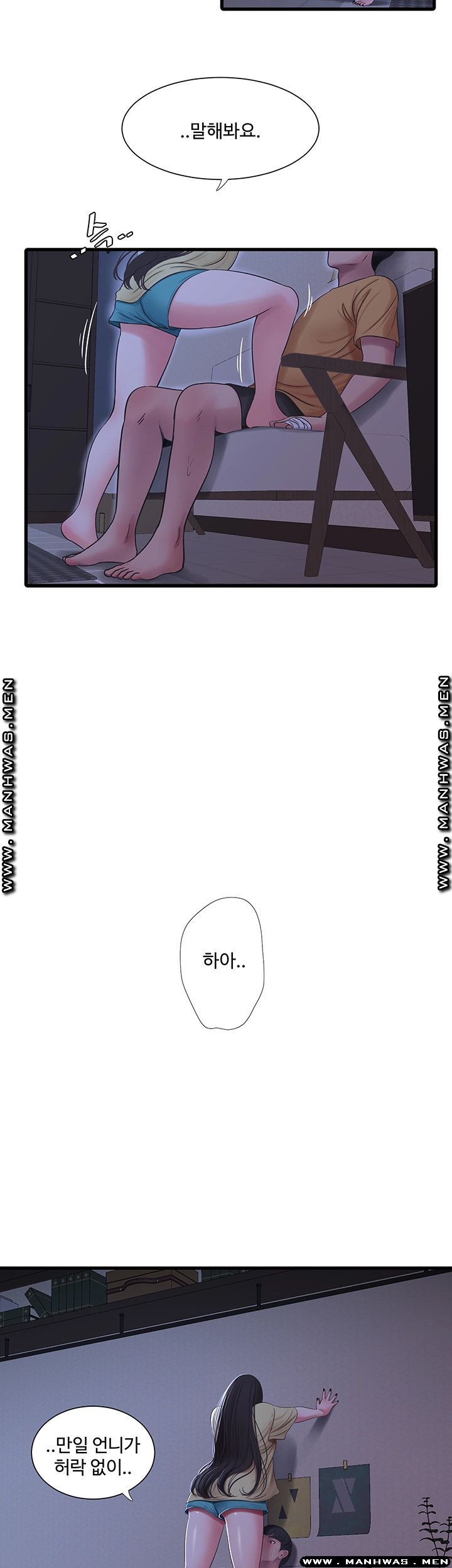 Maidens In-Law Raw Chapter 51 Page 16