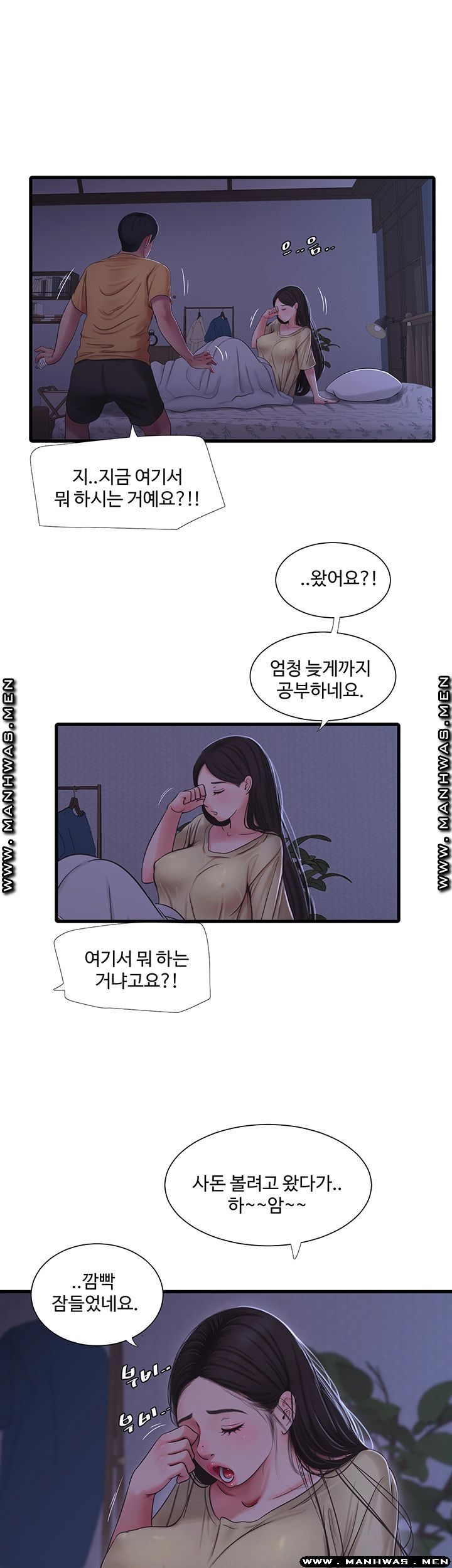 Maidens In-Law Raw Chapter 51 Page 2