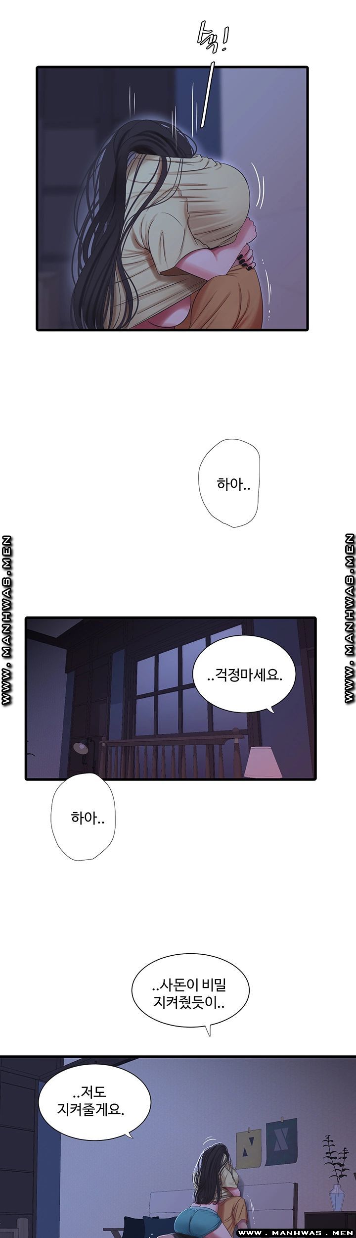 Maidens In-Law Raw Chapter 51 Page 20