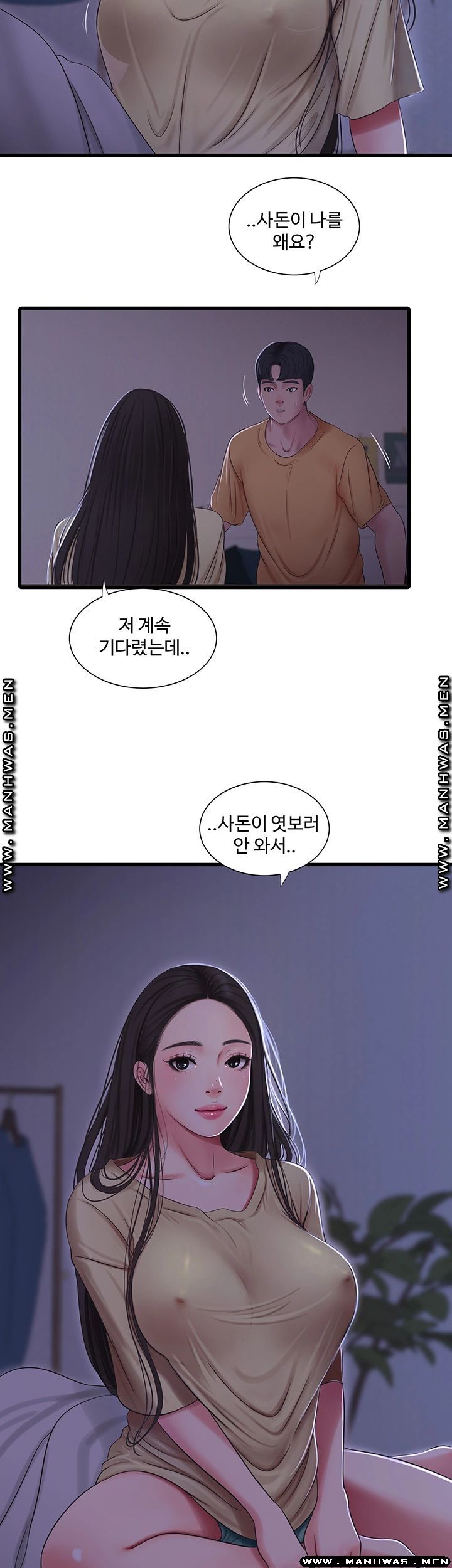 Maidens In-Law Raw Chapter 51 Page 3