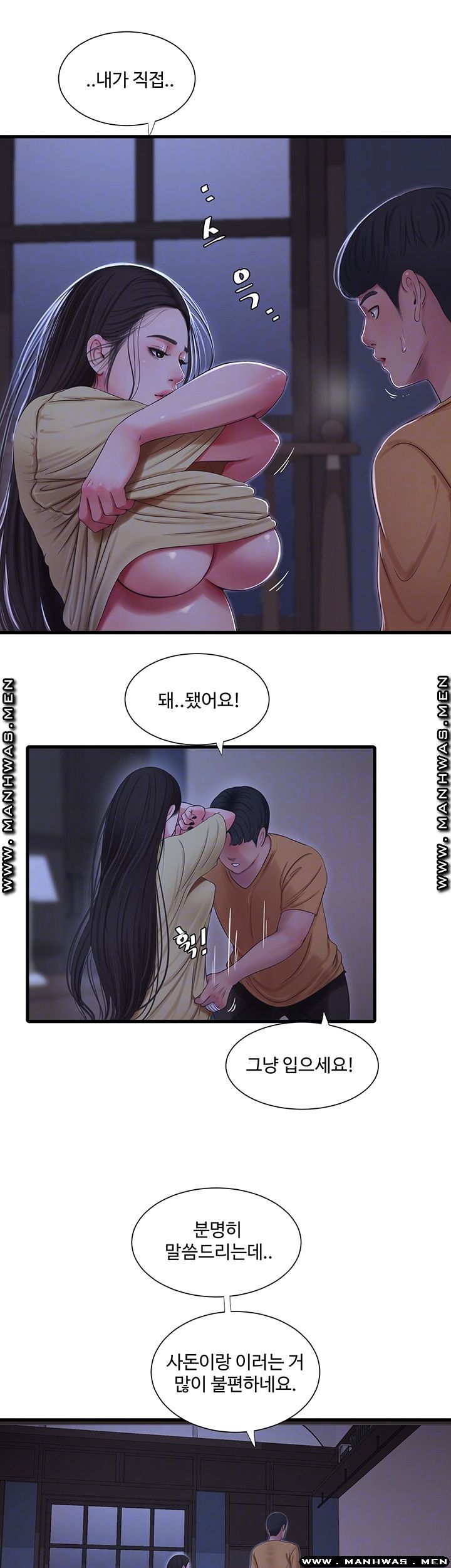 Maidens In-Law Raw Chapter 51 Page 9