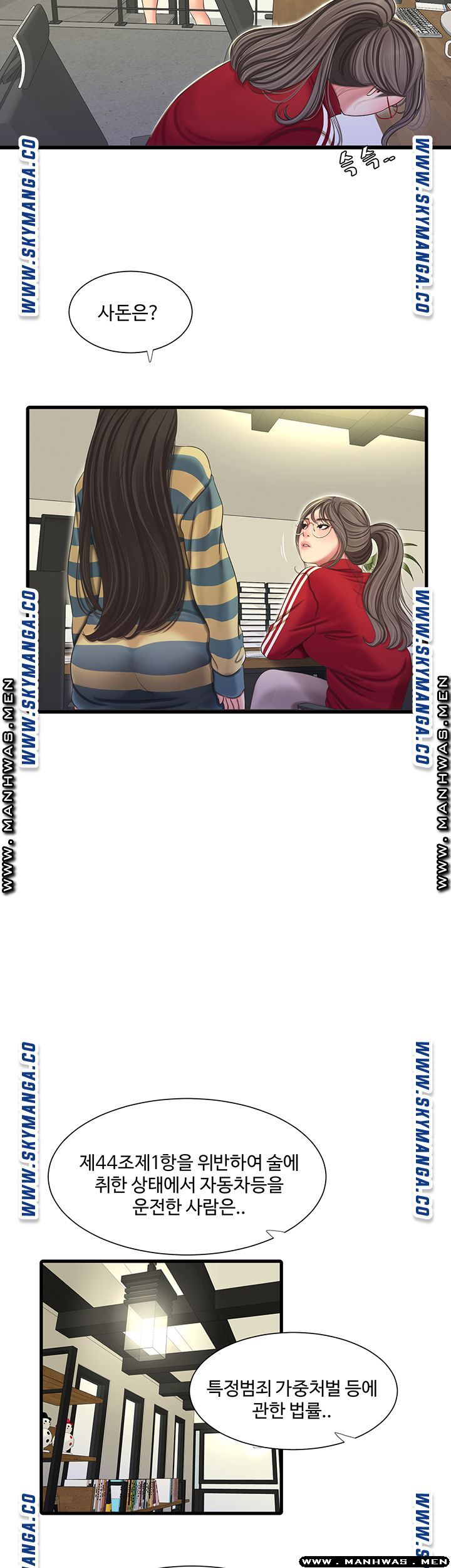 Maidens In-Law Raw Chapter 52 Page 11