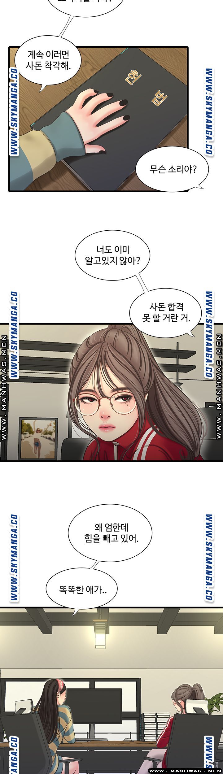 Maidens In-Law Raw Chapter 52 Page 13
