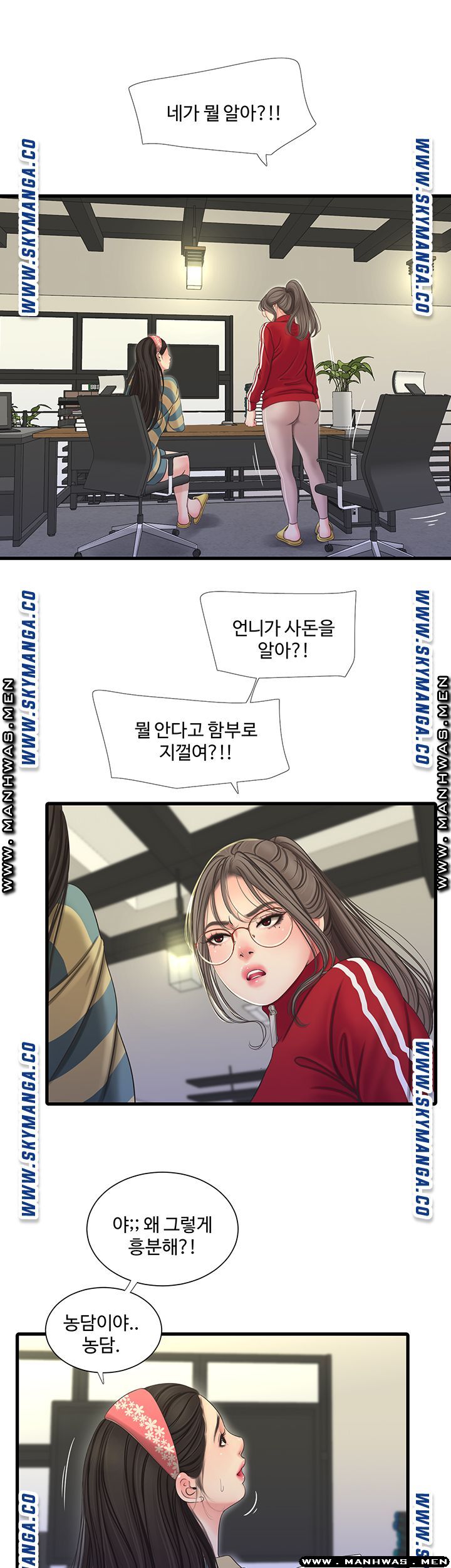 Maidens In-Law Raw Chapter 52 Page 16