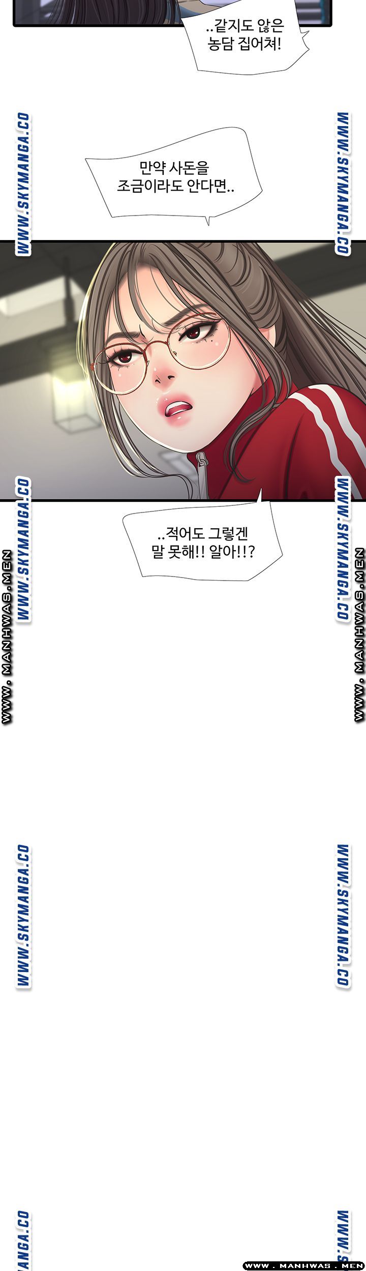 Maidens In-Law Raw Chapter 52 Page 17