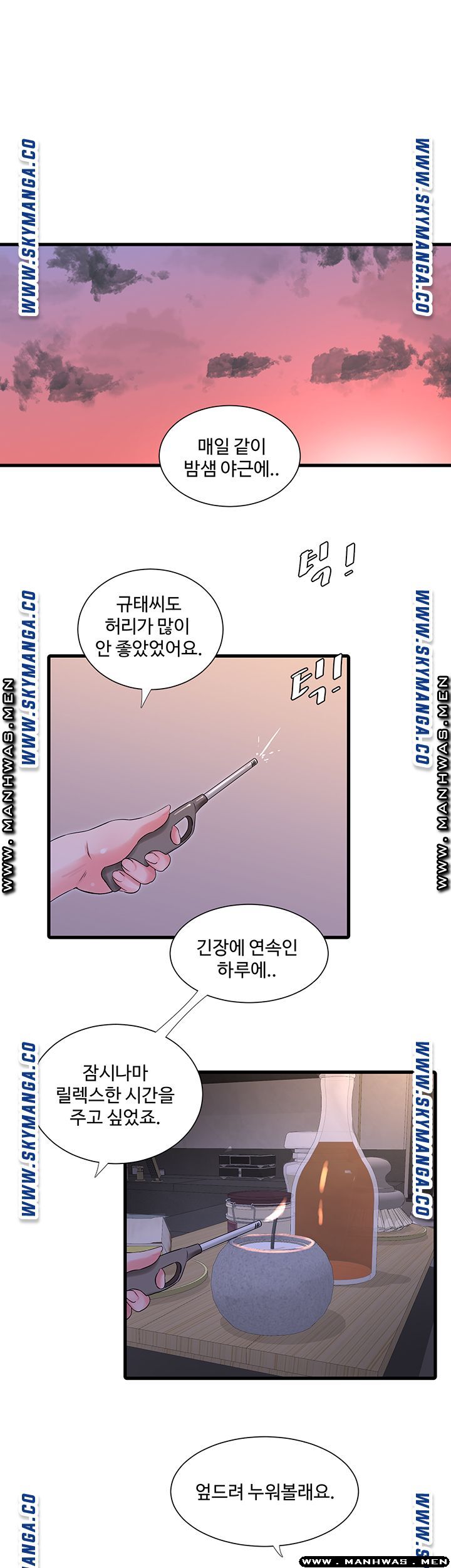 Maidens In-Law Raw Chapter 52 Page 18