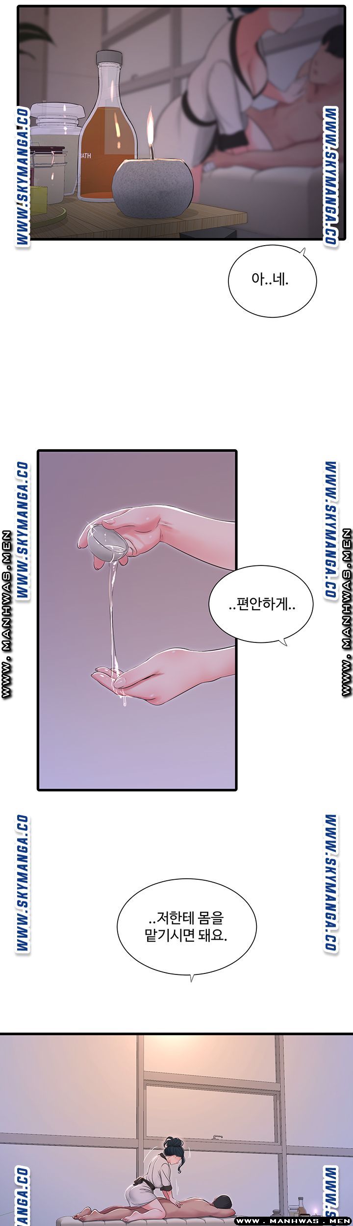 Maidens In-Law Raw Chapter 52 Page 19