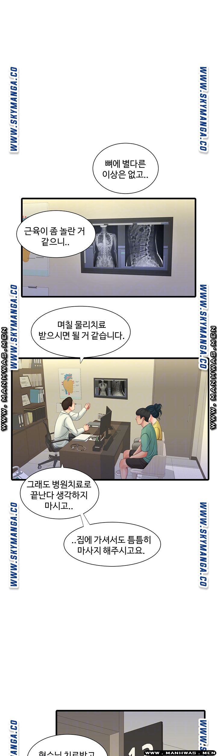 Maidens In-Law Raw Chapter 52 Page 4