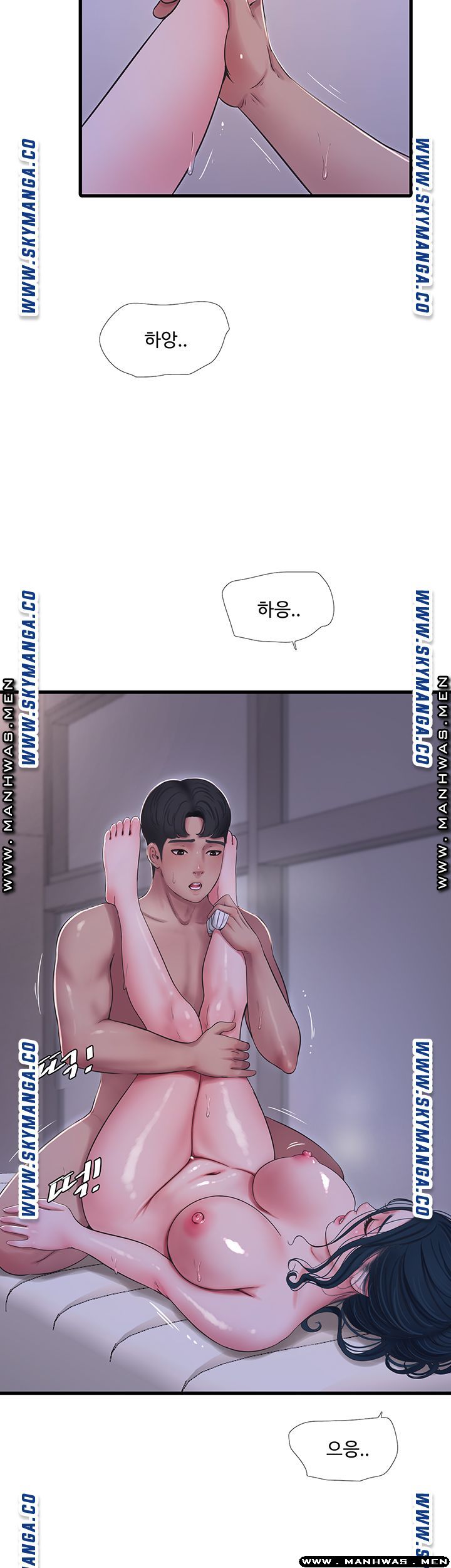Maidens In-Law Raw Chapter 53 Page 15