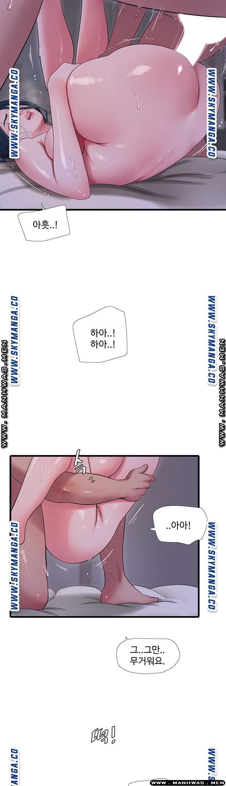Maidens In-Law Raw Chapter 53 Page 19