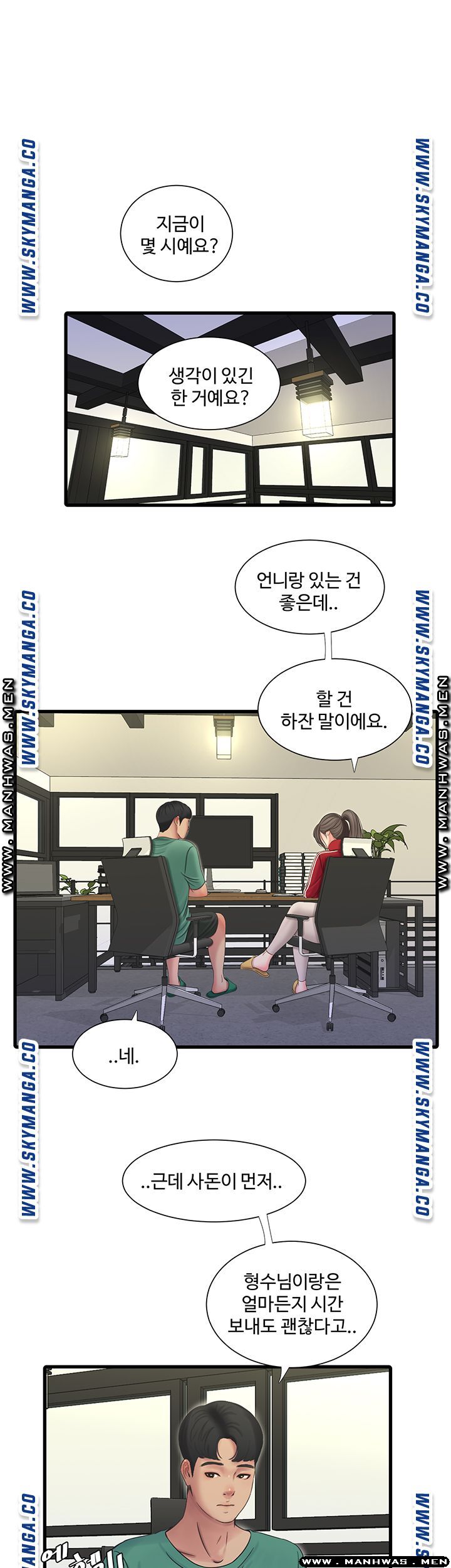 Maidens In-Law Raw Chapter 53 Page 25