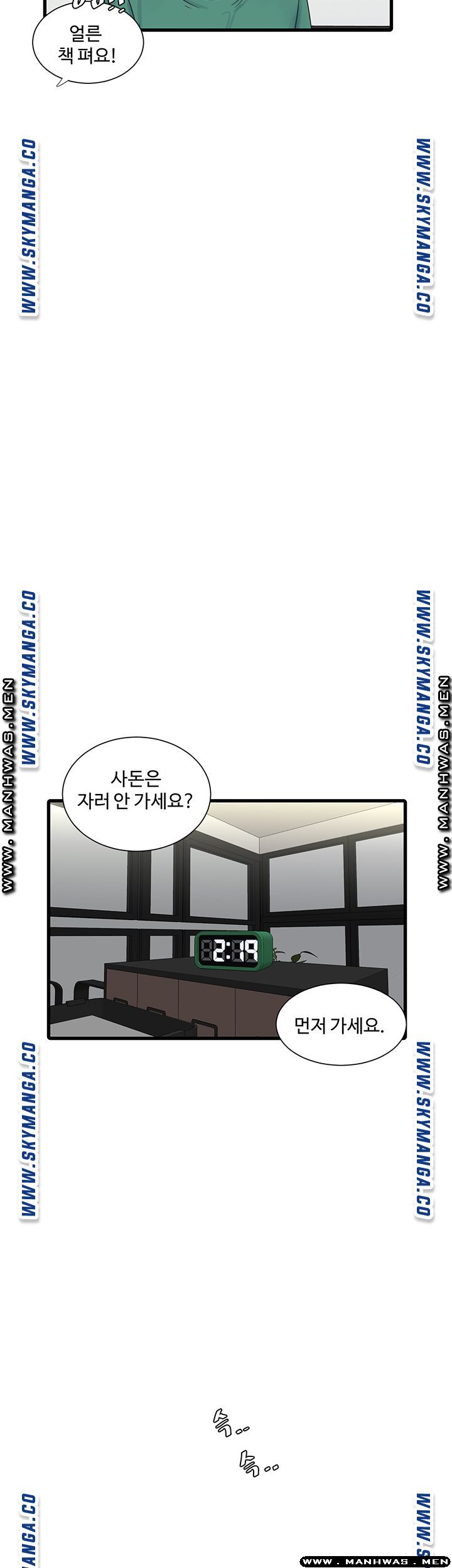 Maidens In-Law Raw Chapter 53 Page 26