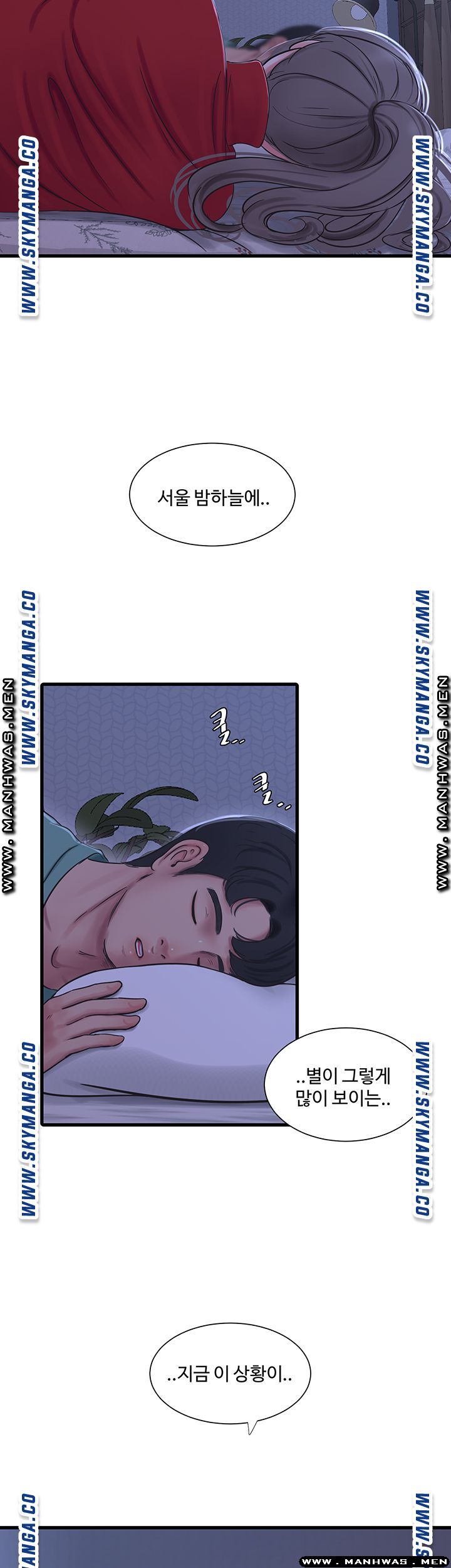 Maidens In-Law Raw Chapter 53 Page 35