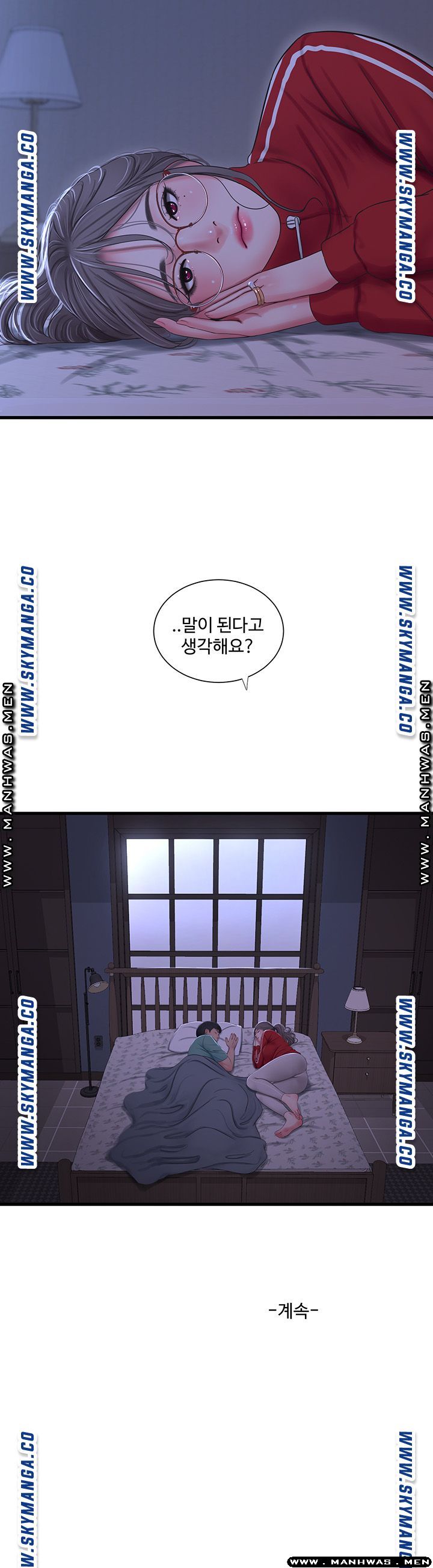 Maidens In-Law Raw Chapter 53 Page 36