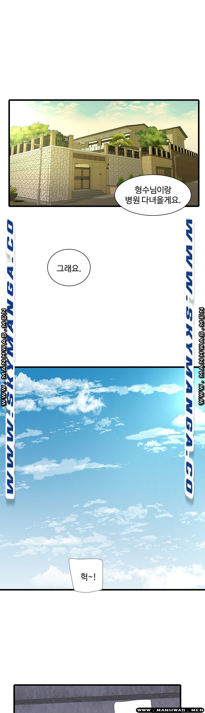 Maidens In-Law Raw Chapter 54 Page 11