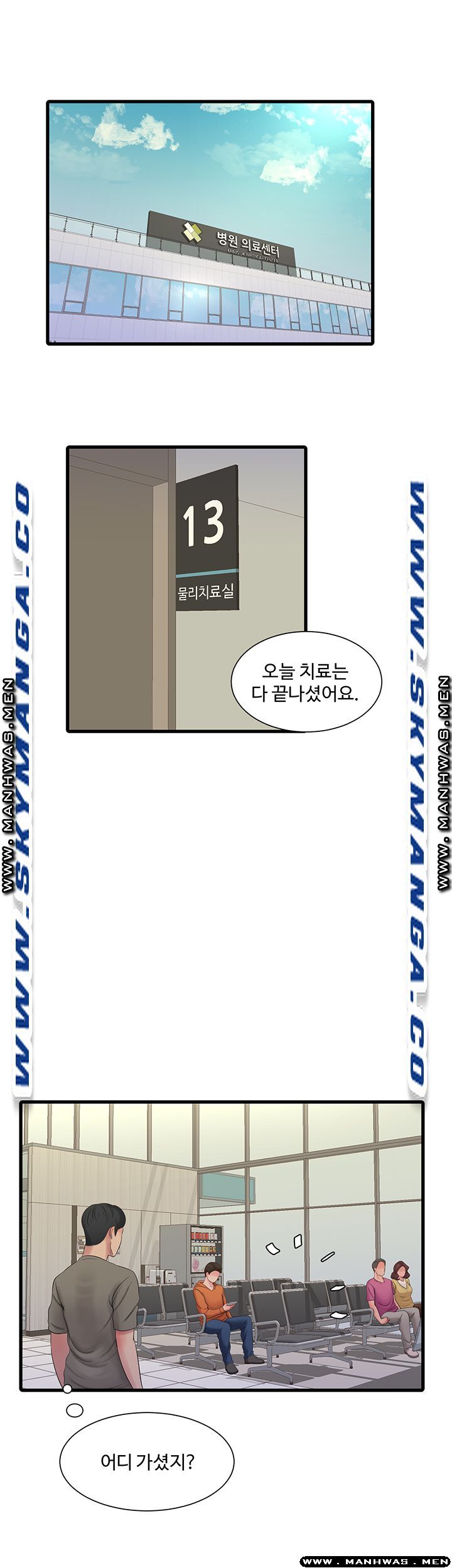 Maidens In-Law Raw Chapter 54 Page 16