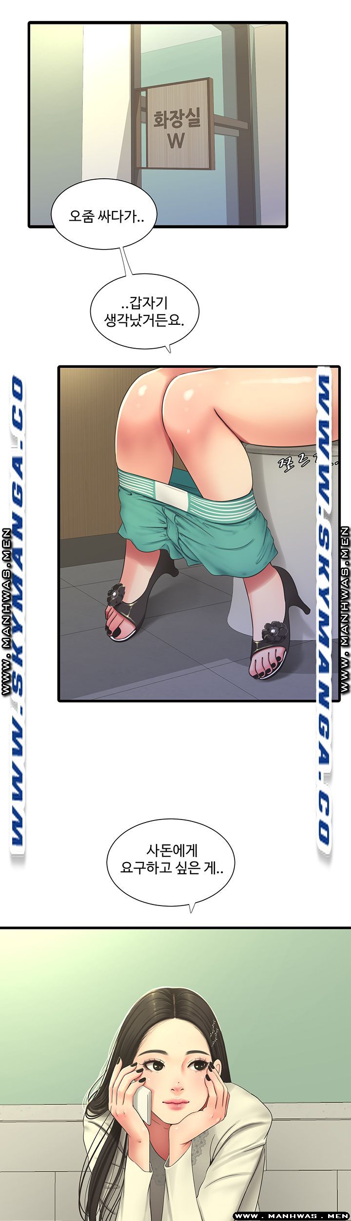 Maidens In-Law Raw Chapter 54 Page 18