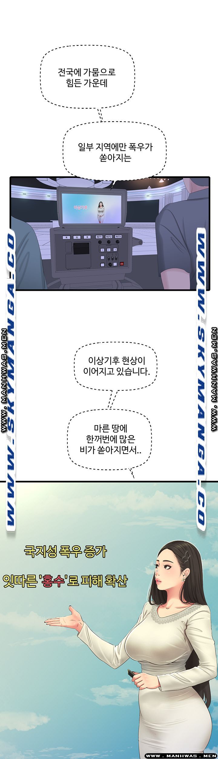 Maidens In-Law Raw Chapter 54 Page 23