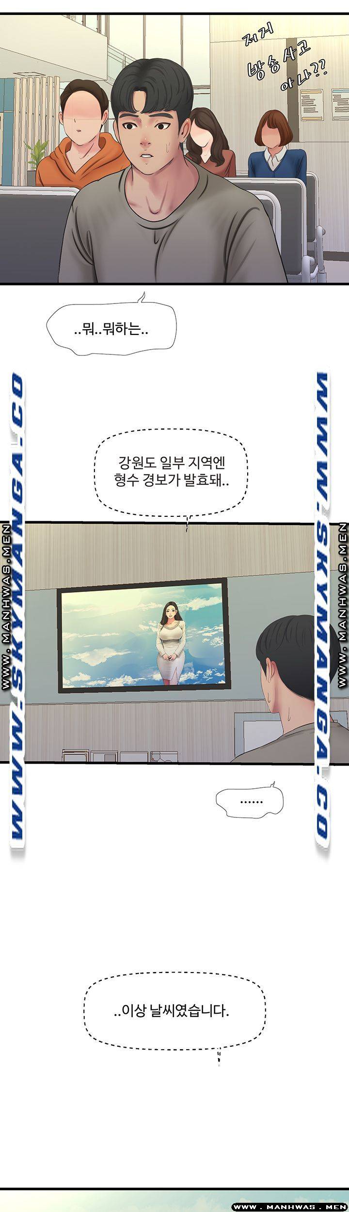 Maidens In-Law Raw Chapter 54 Page 25