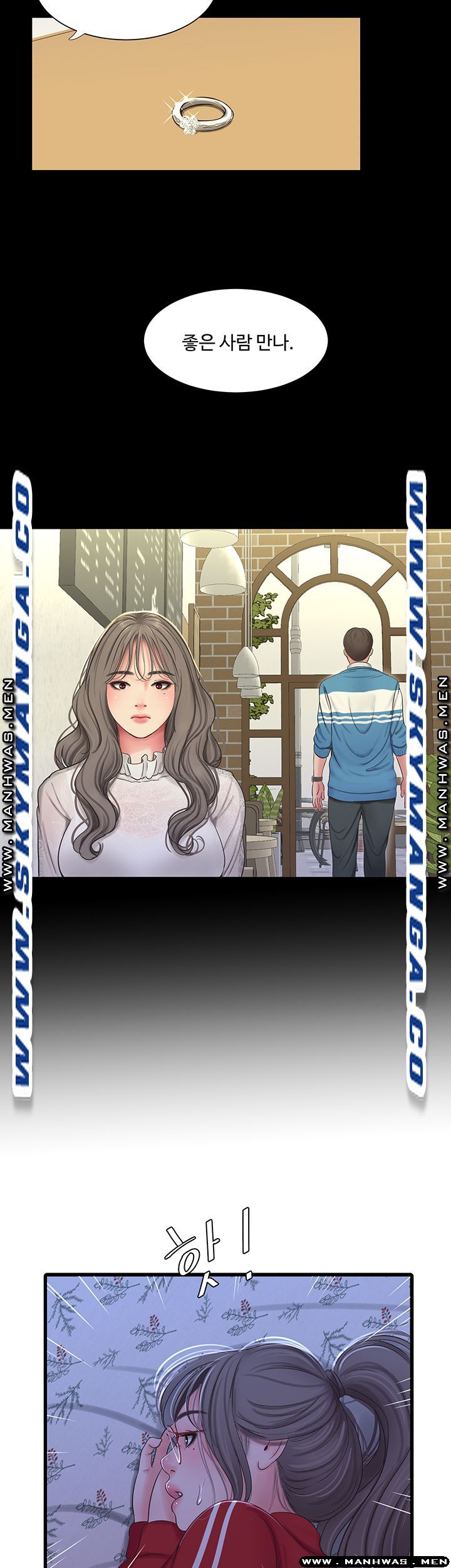 Maidens In-Law Raw Chapter 54 Page 3