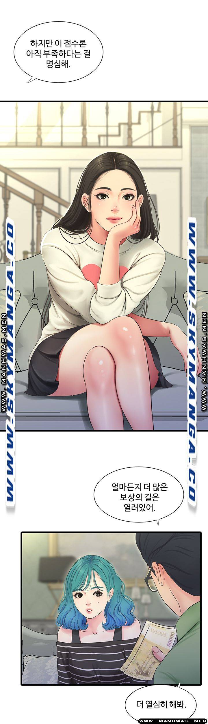Maidens In-Law Raw Chapter 54 Page 32