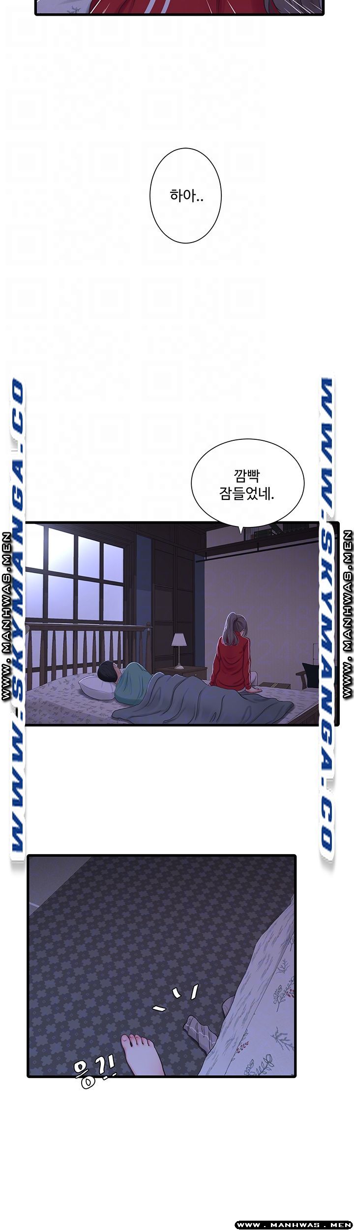 Maidens In-Law Raw Chapter 54 Page 4