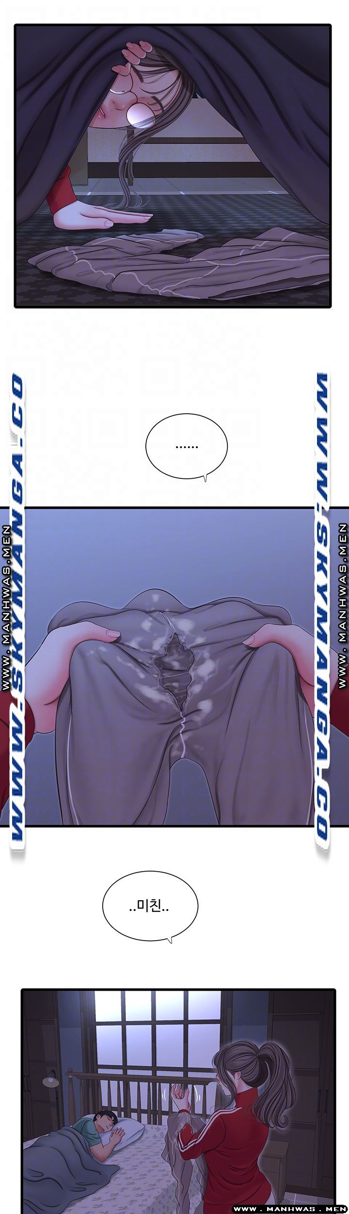 Maidens In-Law Raw Chapter 54 Page 6