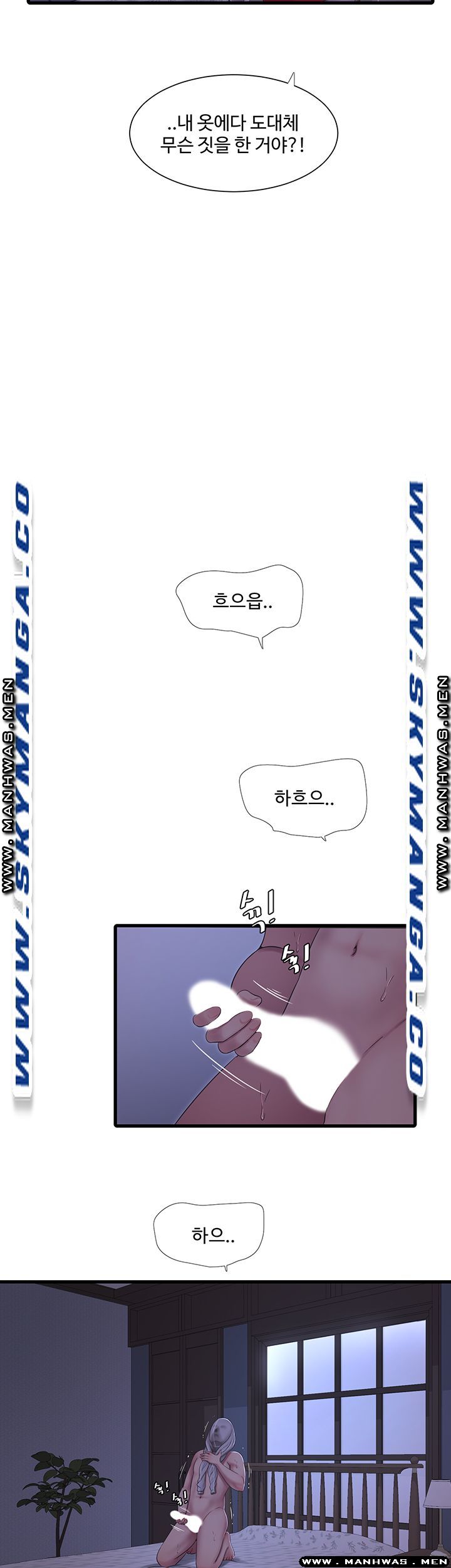 Maidens In-Law Raw Chapter 54 Page 7