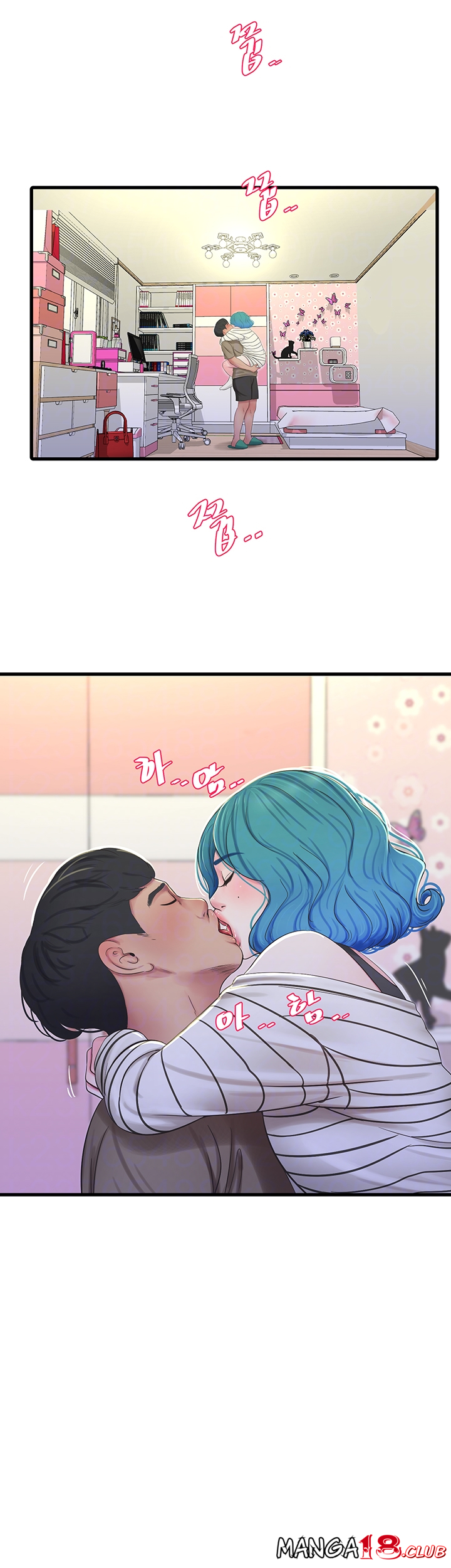 Maidens In-Law Raw Chapter 55 Page 12
