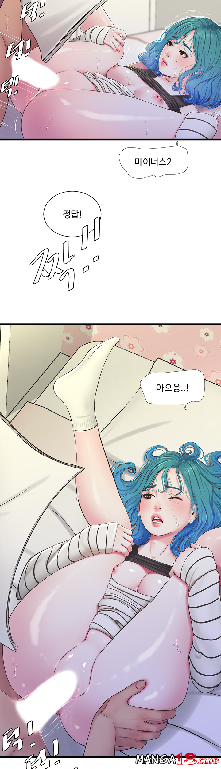 Maidens In-Law Raw Chapter 55 Page 24