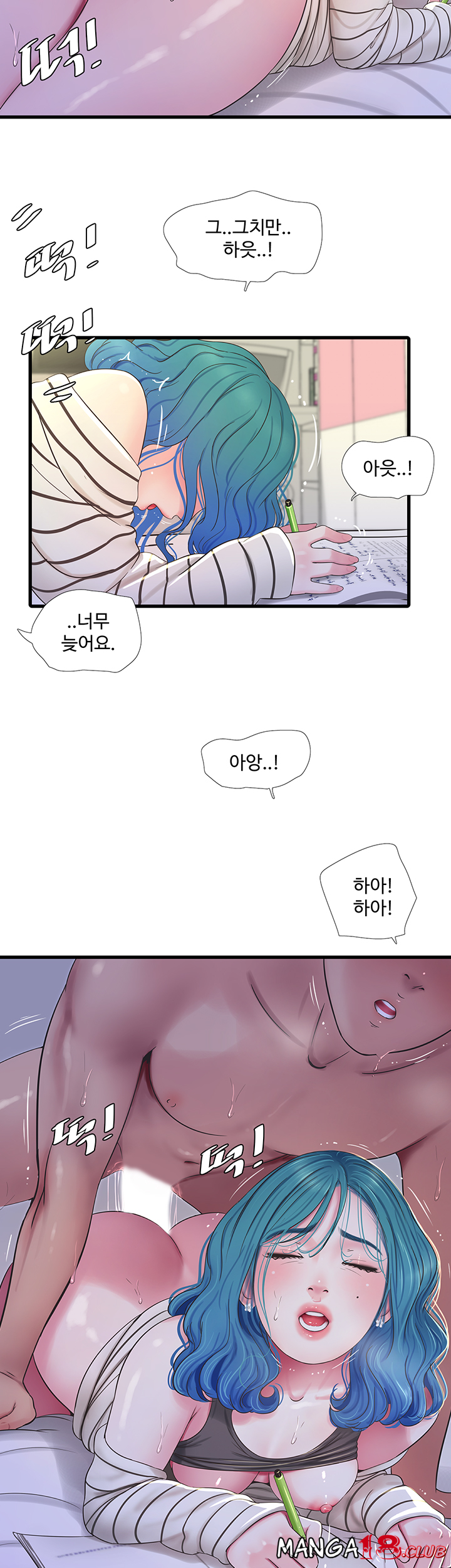 Maidens In-Law Raw Chapter 55 Page 27