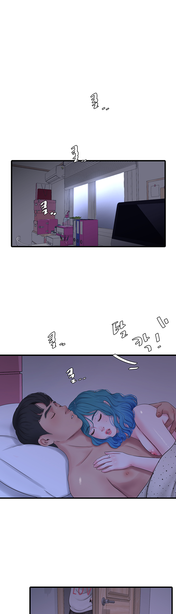 Maidens In-Law Raw Chapter 55 Page 31