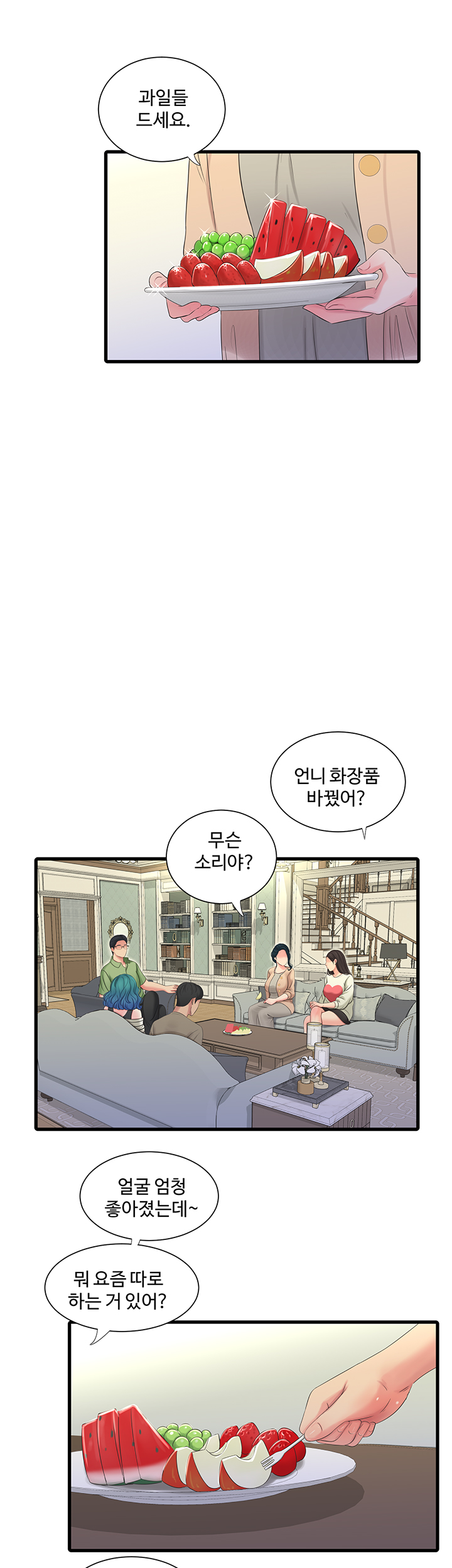 Maidens In-Law Raw Chapter 55 Page 5